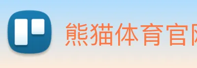 熊猫体育官网 Logo